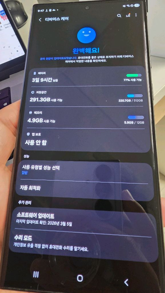 갤럭시 S23 울트라 512GB 블랙 판매합니다! 이미지