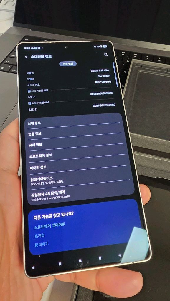 갤럭시 S25 울트라 512g 자급제 판매합니다. 이미지