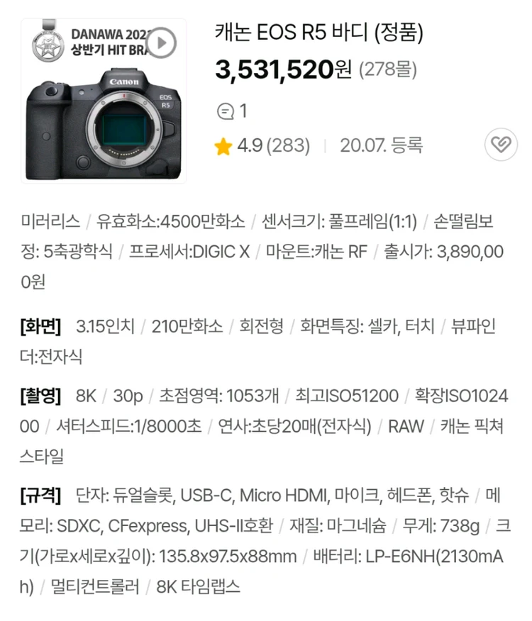 A급 > CANON 캐논 EOS R5 풀프레임 미러리스 이미지
