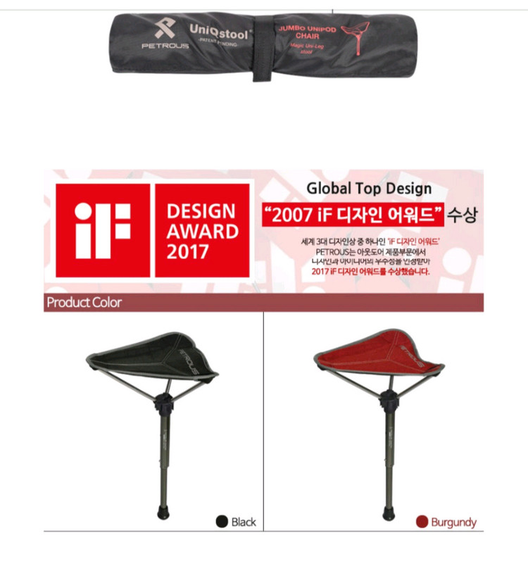패트로스 캠핑 백패킹용 점보유니포드체어 이미지