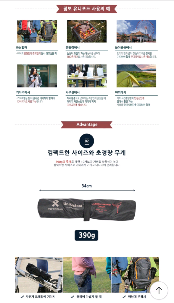 패트로스 캠핑 백패킹용 점보유니포드체어 이미지