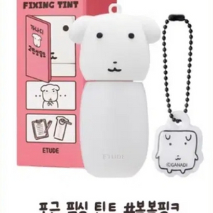 에뛰드 가나디 포근 픽싱 틴트 복복핑크 네모빔키링 세트 이미지