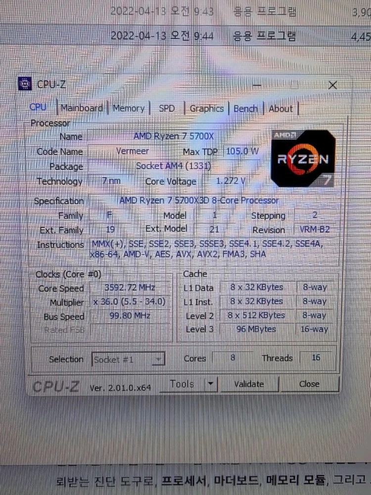 라이젠 5 5700x3d 램32기가 ssd 1tb pci4.0 6700xt 이미지
