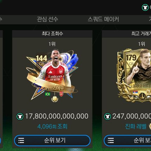 fc모바일 피모 tp6조 귀거 이미지