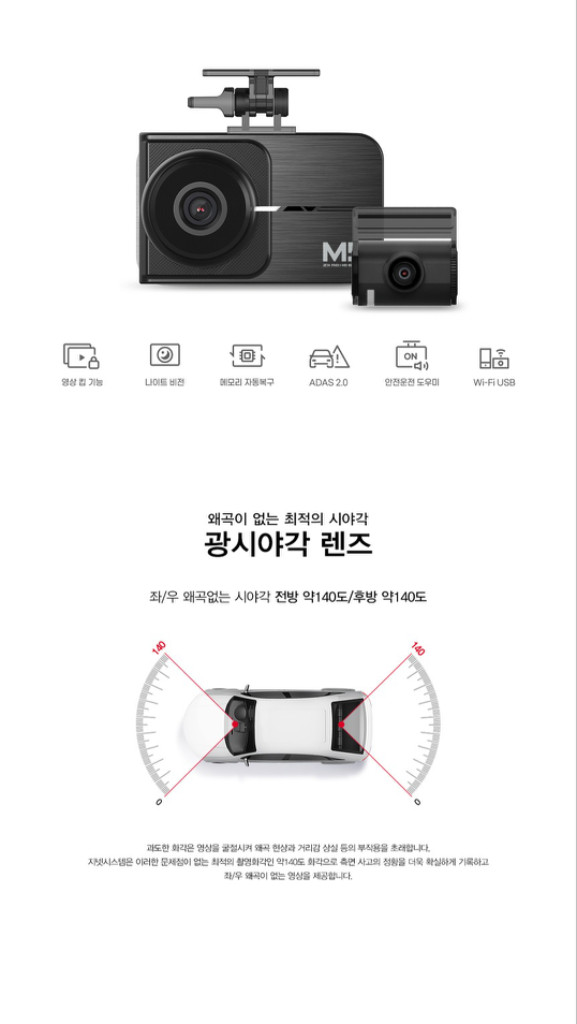 지넷 M5 블랙박스 (2채널) 이미지