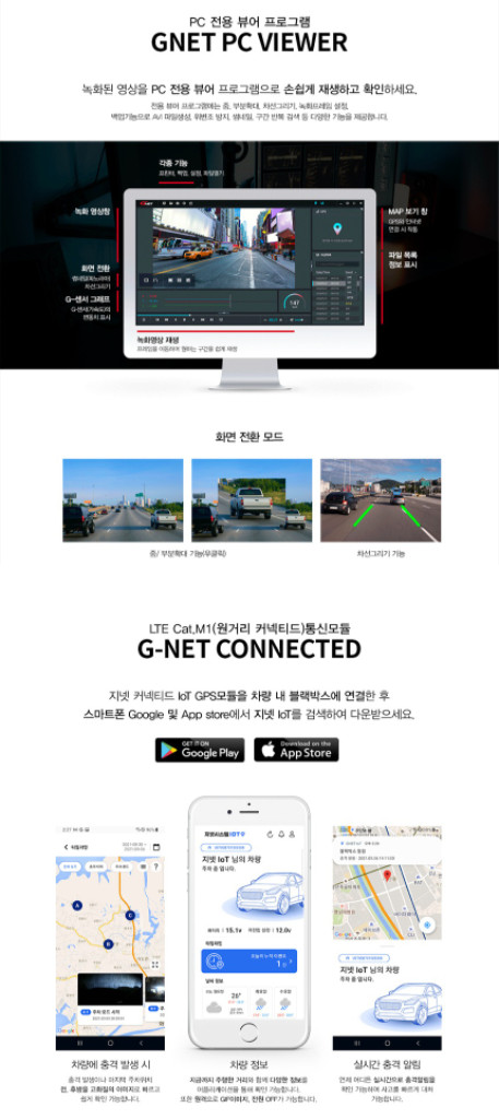 지넷 M5 블랙박스 (2채널) 이미지