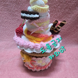 핸드메이드 뜨개 케이크 수납함
