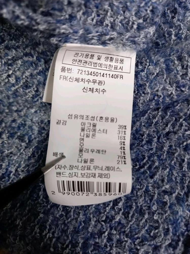 새 지컷 춘추 겨울간절기 트위드직조 가디건자켓 F 44-77 이미지