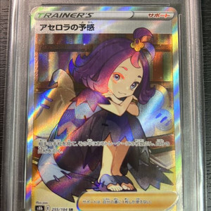 일판 아세로ㄹㅏ의 예감 psa10 이미지