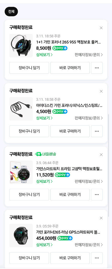 가민 포러너265 국내정발정품 팝니다.--1