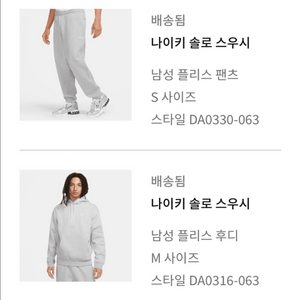 나이키 NRG 솔로 스우시 플리스 후드 팬츠 세트 - 다크 그레이 헤더