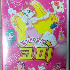 [구매]별나라요정코미 PC게임 CD