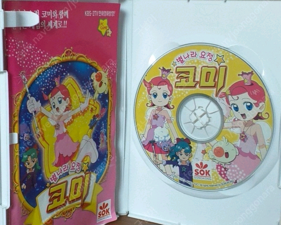 [구매]별나라요정코미 PC게임 CD--4