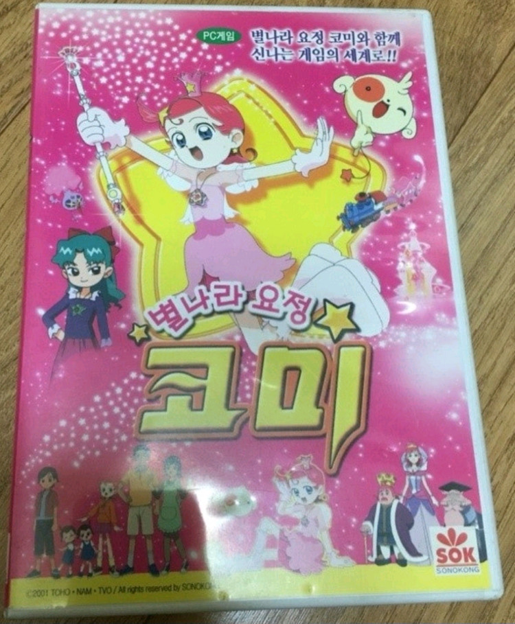 [구매]별나라요정코미 PC게임 CD--5