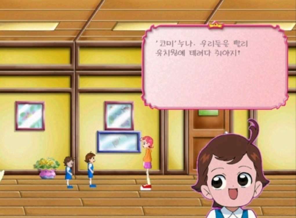 [구매]별나라요정코미 PC게임 CD--8