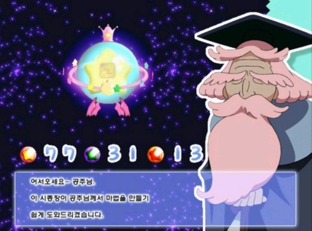 [구매]별나라요정코미 PC게임 CD--9