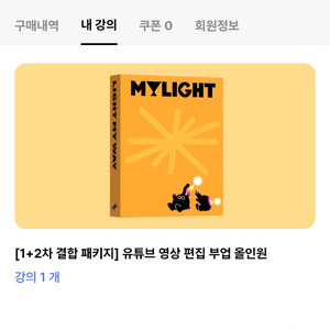 기벼운 학습지 프리미어프로 강의