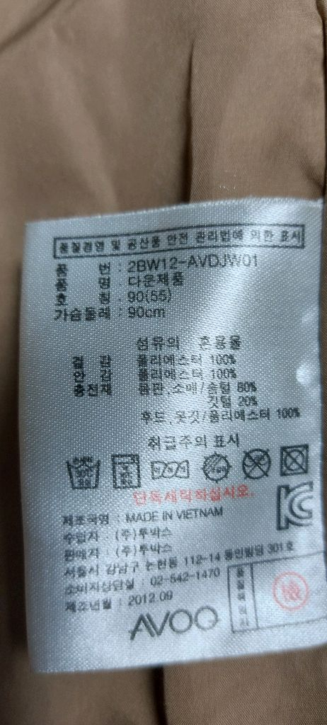 AVOO 여성 패딩 90사이즈 여성 롱패딩 90사이즈 이미지