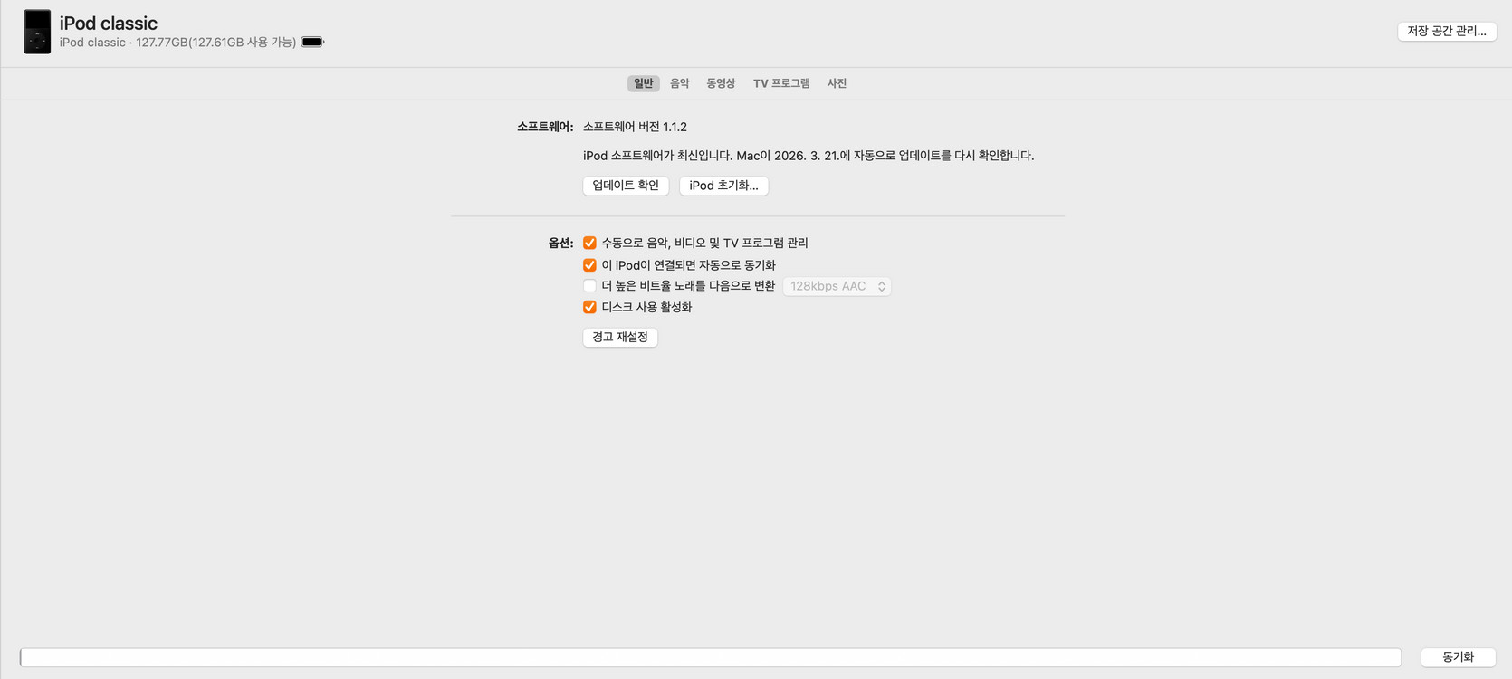 아이팟 클래식 6세대 실버 128g ssd--9