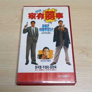 홍콩영화 코메디 주성치 장국영 장만옥 오군여 주연 가유희사 비디오 테이프 이미지