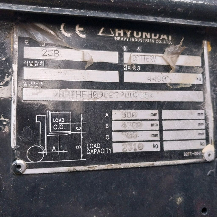 현대 전동지게차 2.5톤 싸이드장착 3단 4700MM 이미지