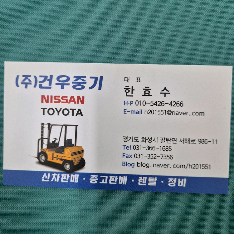 현대 전동지게차 2.5톤 싸이드장착 3단 4700MM 이미지