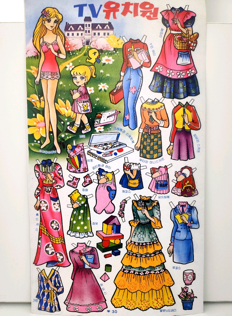 추억의 옛날 종이인형 옷입히기 일괄--1