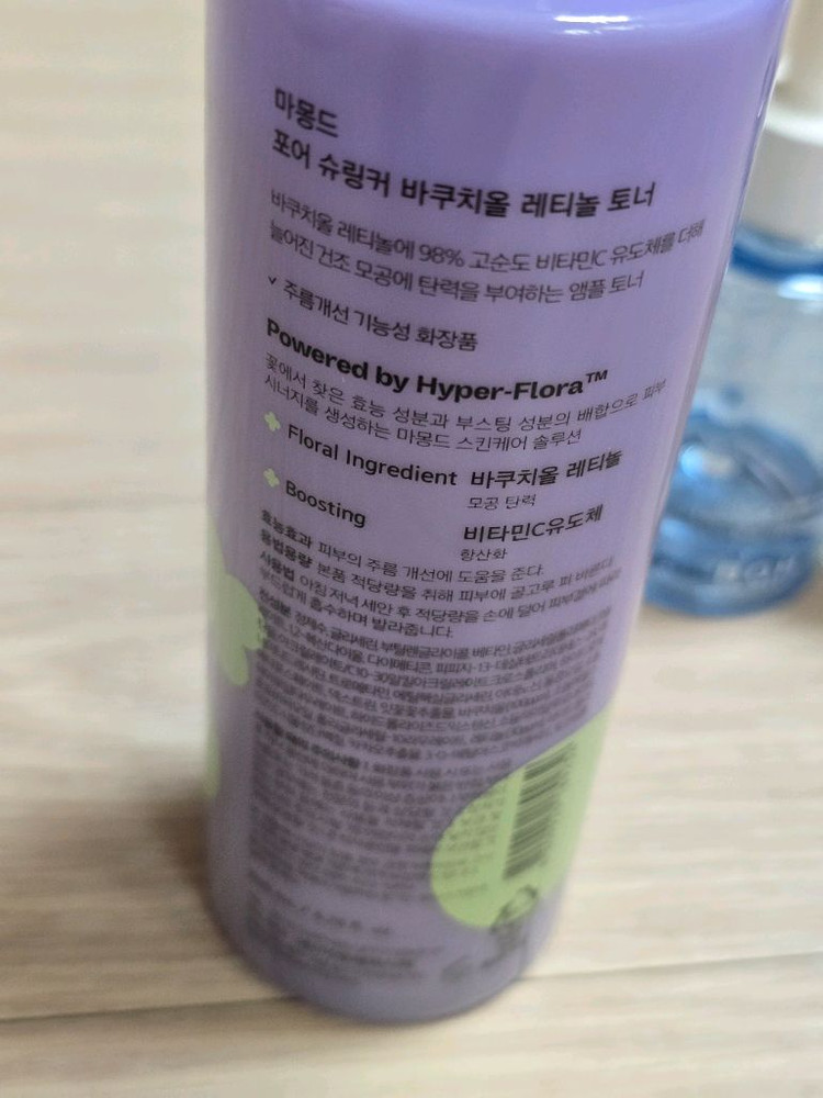 마몽드 레티놀, 히알루론산 앰플 일괄 이미지