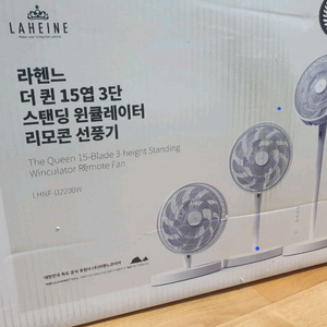 라헨느 윈큘레이터 리모컨 선풍기 15엽날개 LHNF-D2200W 이미지