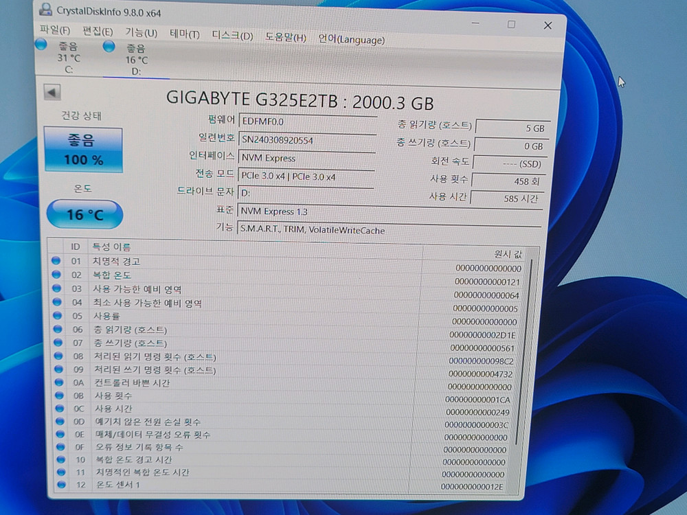 기가바이트 ssd m.2 nvme 2tb--2