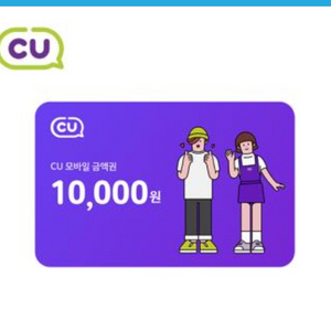 CU 금액권 2만원(1만원 2장)