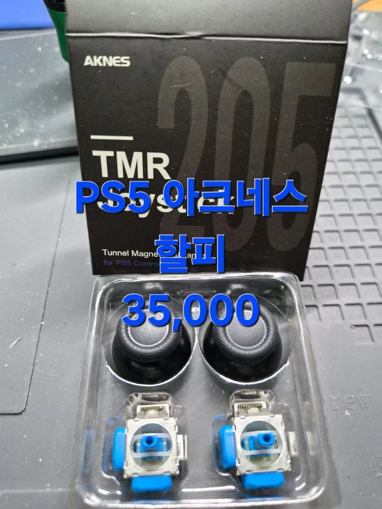 듀얼센스,ps5패드,굴리킷 쏠림 수리 이미지