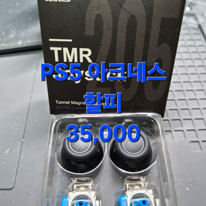 듀얼센스,ps5패드,굴리킷 쏠림 수리 이미지