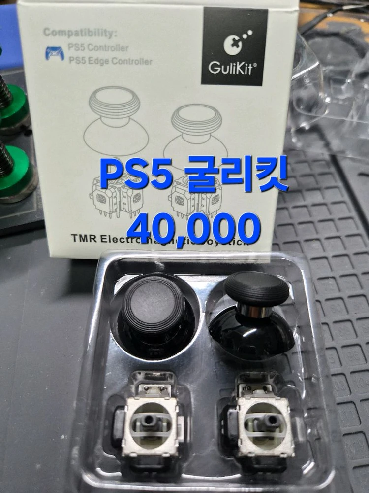 듀얼센스,ps5패드,굴리킷 쏠림 수리 이미지