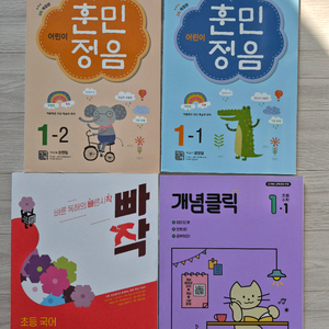 새상품 초등 1학년 국어 수학 문제집 일괄