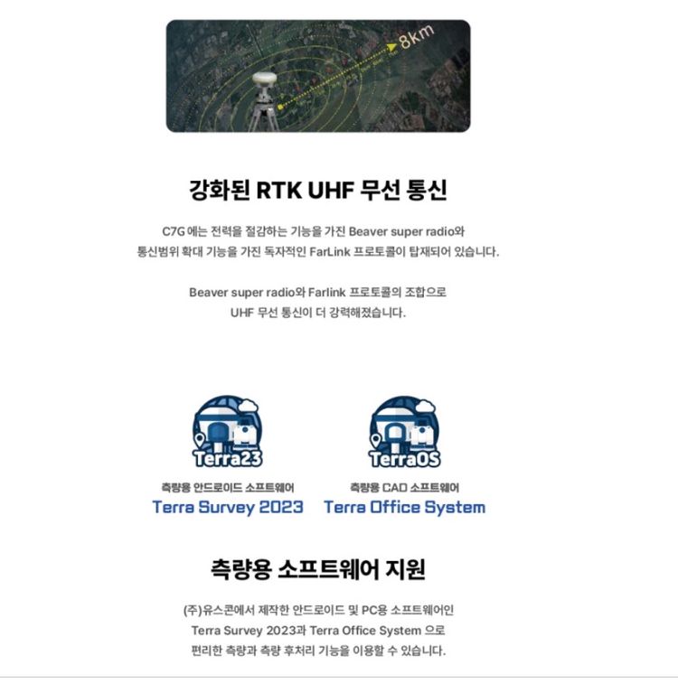 TIANYU티안유C7 GPS측량기 판매합니다. 이미지