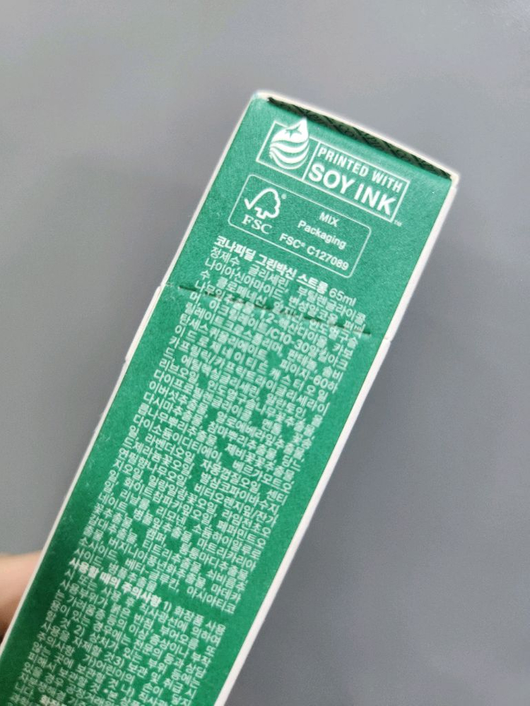 그린박신 스트롱--1