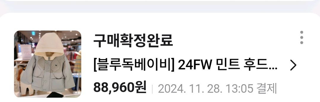 블루독베이비 유아패딩 90 이미지