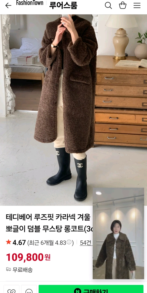 루어스룸 양털 뽀글이 무스탕 롱코트 자켓 이미지