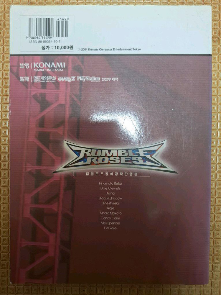 PSP 크라이시스코어, PS2 럼블로즈 이미지