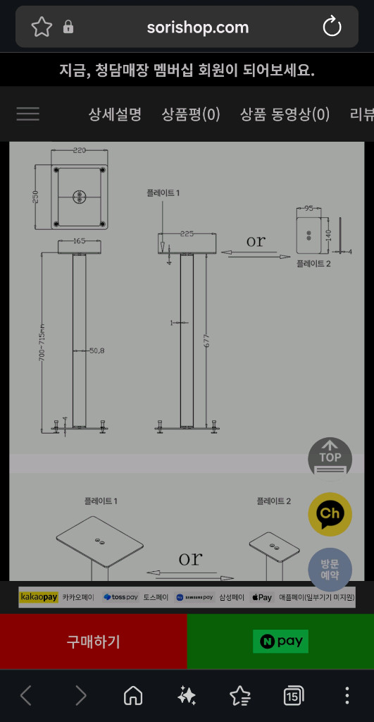 (미사용)NorStone Stylum Slim 스피커 스탠드 이미지