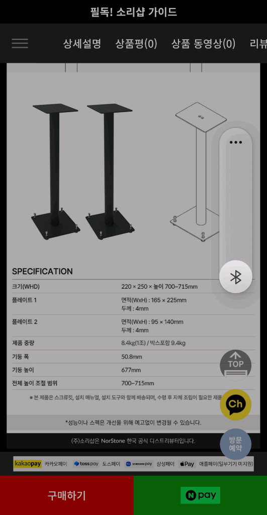 (미사용)NorStone Stylum Slim 스피커 스탠드 이미지