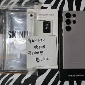 갤럭시 s24울트라256GB 판매합니다