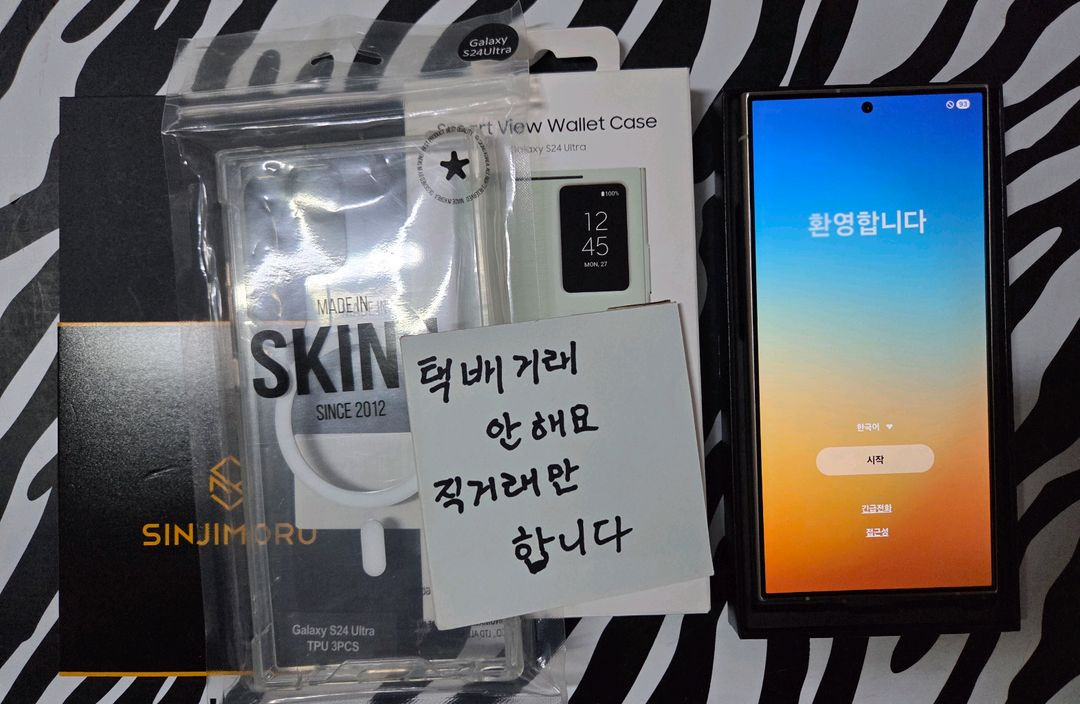 갤럭시 s24울트라256GB 판매합니다 이미지