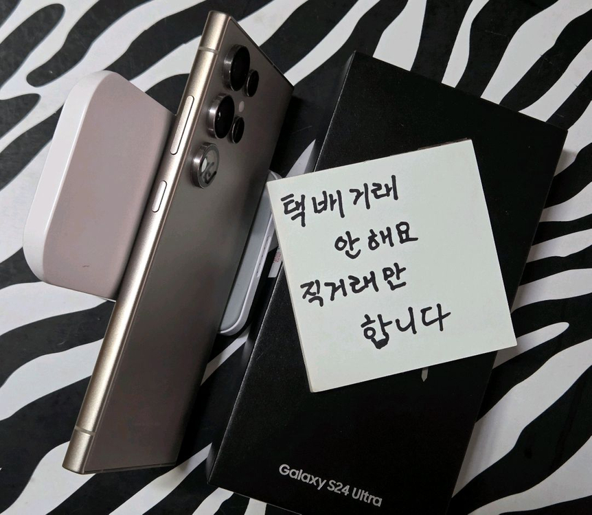 갤럭시 s24울트라256GB 판매합니다 이미지