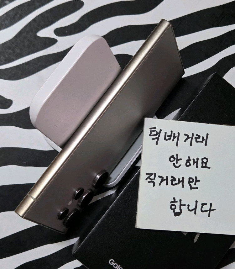 갤럭시 s24울트라256GB 판매합니다 이미지