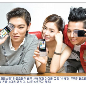 Lg 싸이언 크리스탈 폰 급처 이미지