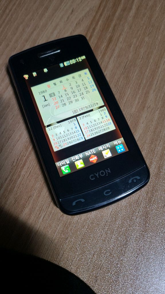 Lg 싸이언 크리스탈 폰 급처 이미지