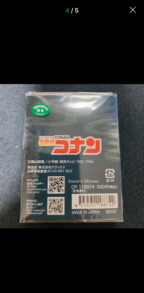명탐정 코난 포스트잇 메모지 스티커 미개봉 2종 일괄 이미지