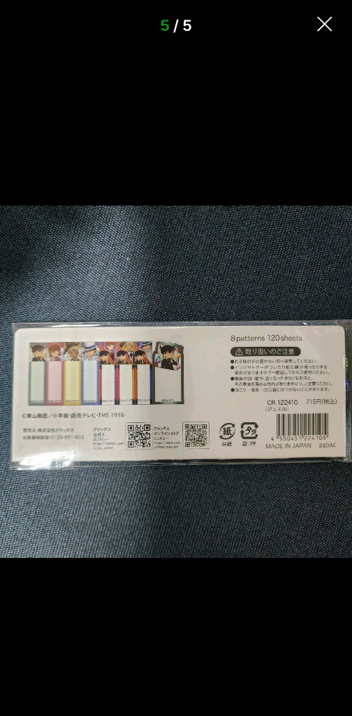 명탐정 코난 포스트잇 메모지 스티커 미개봉 2종 일괄 이미지